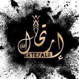 Erte7al8