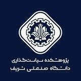 پژوهشکده سیاست‌گذاری دانشگاه صنعتی شریف