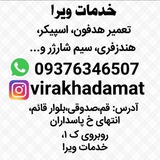 Virakhadamat1