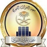 معهد الميراث النبوي التأصيلي