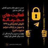 امپراتور وی پی ان | Emperatur VPN