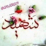 『شھیدآیندھ..!』