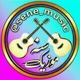 سنه موزیک