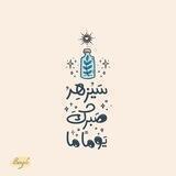 ملاذي اللّٰه