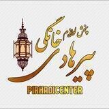 پخش لوازم خانگی پیرهادی