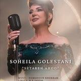 Soheila Golestani