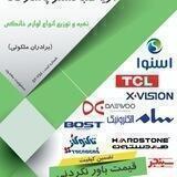 فروشگاه ملکوتی 33508680تهران