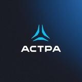 Группа Астра