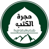 ❁ حجرة الكتب ❁