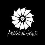 اتاق بازرگانی قم