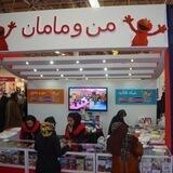 پرورش کودک دوزبانه من و مامان