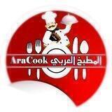 🍔المطبخ العربي