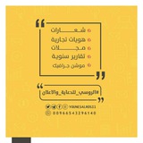 الروسي للتصاميم التجارية