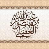 قناة د.عبدالله الغفيلي