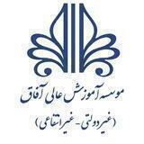 دانشگاه آفاق