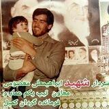 کانال کمیل.زهیرمعصومی.