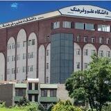 دانشگاه علم و فرهنگ