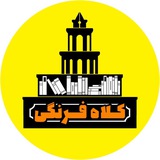 انتشارات کلاه فرنگی