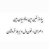صُراحی