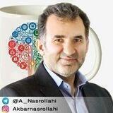 دکتر‌‌اکبرنصراللهی