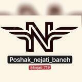 پوشاک کیان
