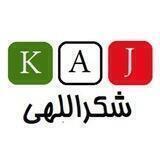 پخش کاج _ ویکتوریا (KAJ & VICTORIA)
