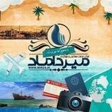 کانال رسمی آژانس مسافرتی میرداماد