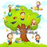 إشراقات في رياض الأطفال