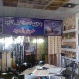 تزیینات کاوه. ارتباط با ادمین . @cvgsh