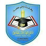 كلية الآداب - USF