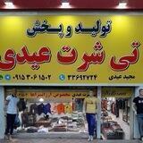 تی شرت پوریا