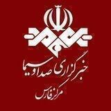 خبرگزاری‌صداوسیمافارس