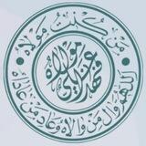 مركز الأبحاث العقائدية
