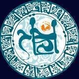 کانال موسسه حکمت اسلامی احتجاج