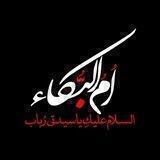 ام البکاء