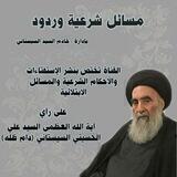 مسائل شرعية وردود