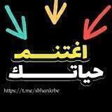 ♡♡ اغتنم حياتك ♡♡