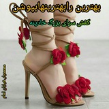 مدلهای جدید کفش خادینه
