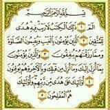 #القران آيه 💙 وتفسير