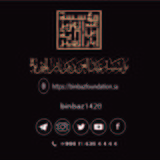 مؤسسة الشيخ عبد العزيز بن باز الخيرية