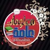 🌴 معلومات عــامـة 🌴