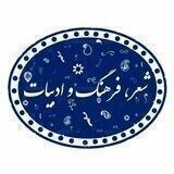 شعر، فرهنگ و ادبیات