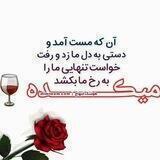 🍷میــــڪده عشق