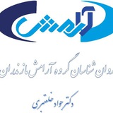 روان شناسان آرامش "دکتر جواد خلعتبری"