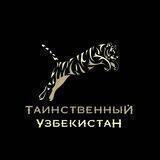 Mysterious Uzbekistan