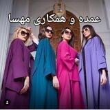 همکاری و پخش مانتو مهسا