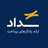 پرداخت الکترونیک سداد