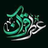 عطر قرآن
