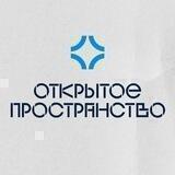 Открытое пространство в СПб