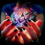 💘کهکشان💘